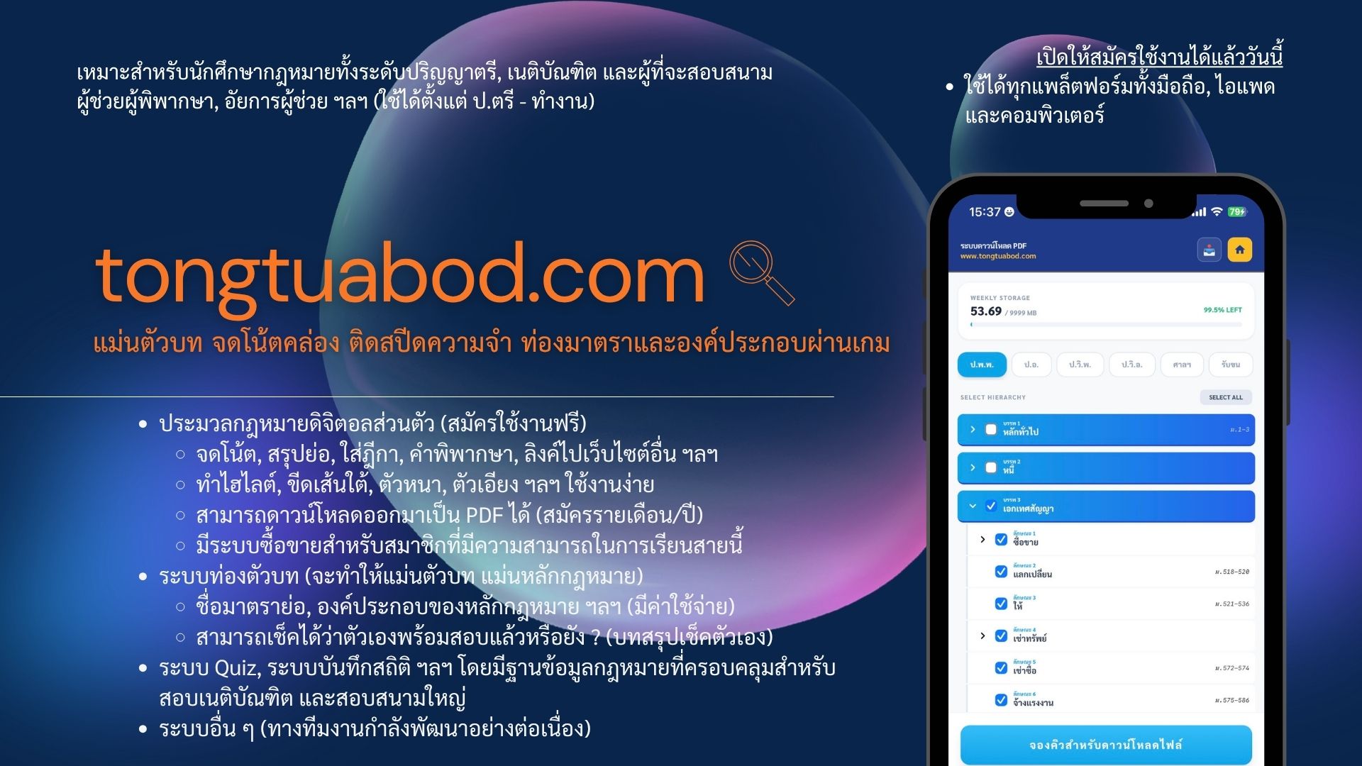 tongtuabod.com preview