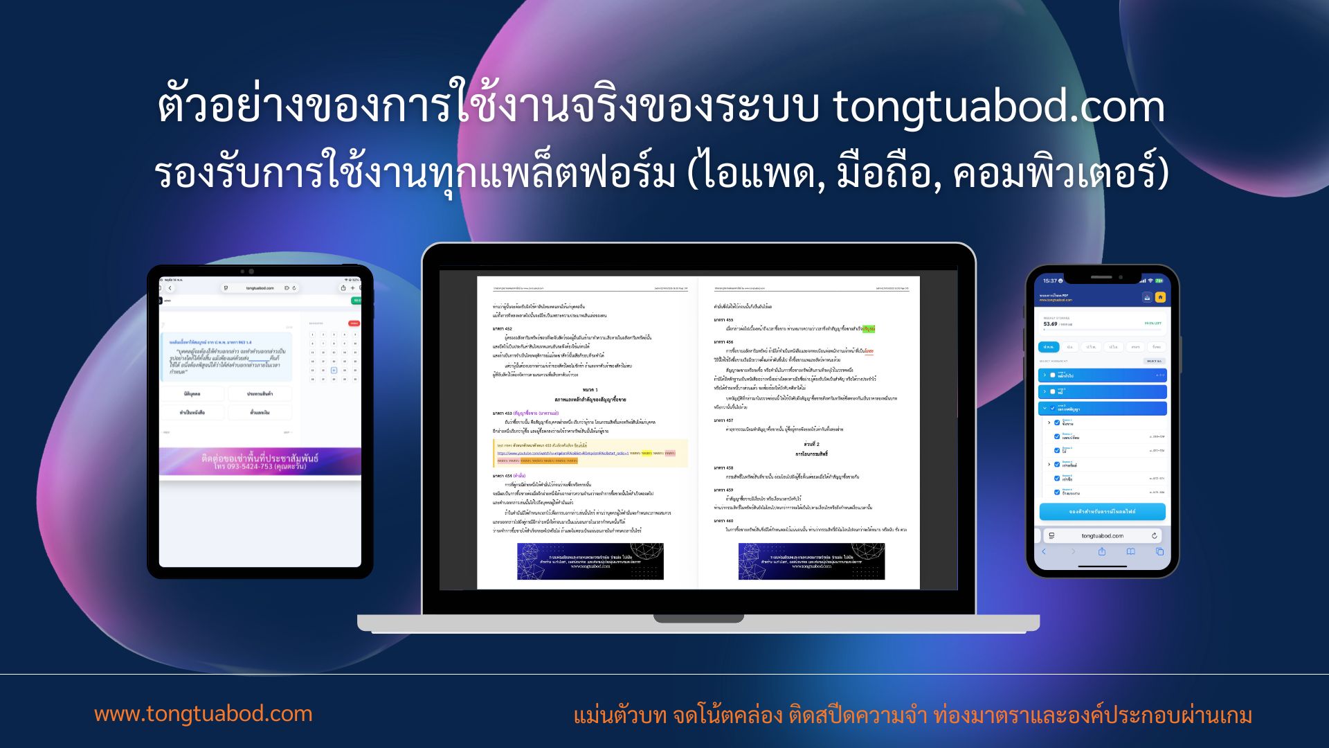 tongtuabod.com preview